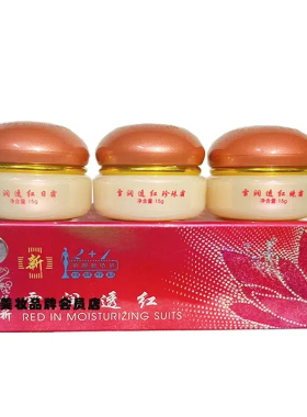 精庄金依祈雪润透红二代套装