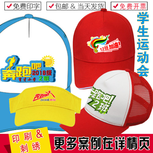 定制帽子印logo字幼儿园安全小黄帽小学生午托管辅导班儿童帽定做 - 图2