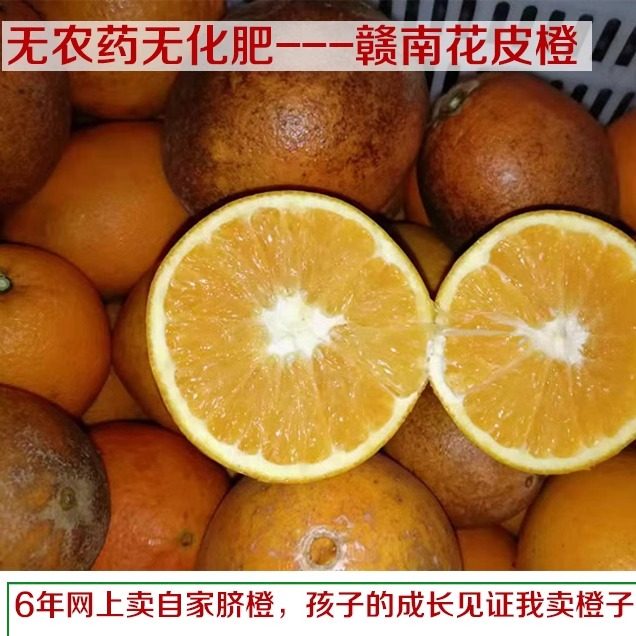 新鲜水果正宗赣南脐橙江西安远信丰寻乌榨汁丑橙子花皮果20斤包邮,淘宝优惠券,粉丝福利购,淘宝优惠卷