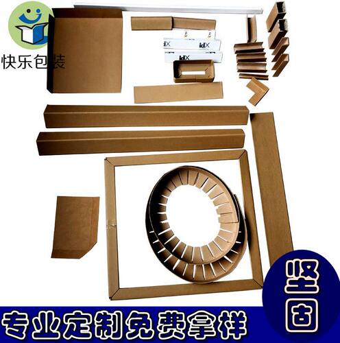 厂家定做多种规格牢固纸护角50505包装纸角卡板防撞条护角条批发 - 图1