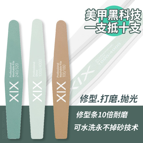 XIX搓条磨条抛光条 专业美甲修甲工具打磨海绵指甲搓修型耐用砂锉 - 图0