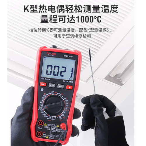 德力西便携工业级高精度防烧智能万用表相序表电子电工专用万能表 - 图2