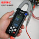 Zhengtai clamp multimeter high-definition large screen automatic recognition