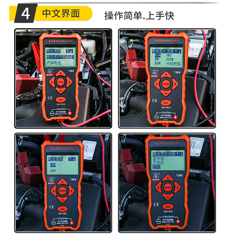 T2818蓄电池检测仪汽车电瓶车高精度容量表多功能寿命内阻测试仪 - 图1