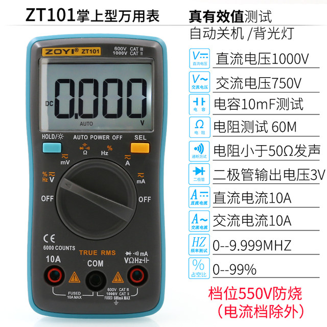 Zhongyi Universal Meter Anti-Fire Digital Multimeter