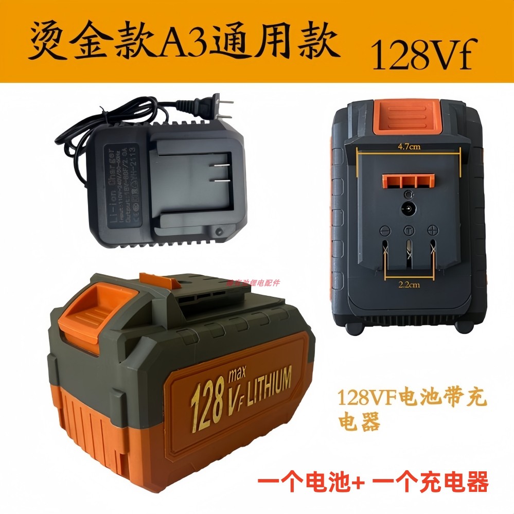 适用于大艺款 环艺 创林艺智 峰暴48V108V128V电剪刀锂电池充电器