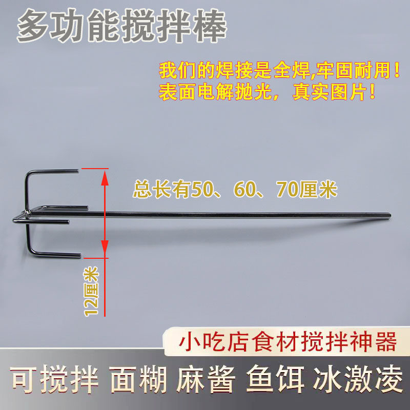 304不锈钢实心六角粗长柄山型杆奶茶面糊油漆汤水饲料水泥搅拌棒,淘宝优惠券,粉丝福利购,淘宝优惠卷