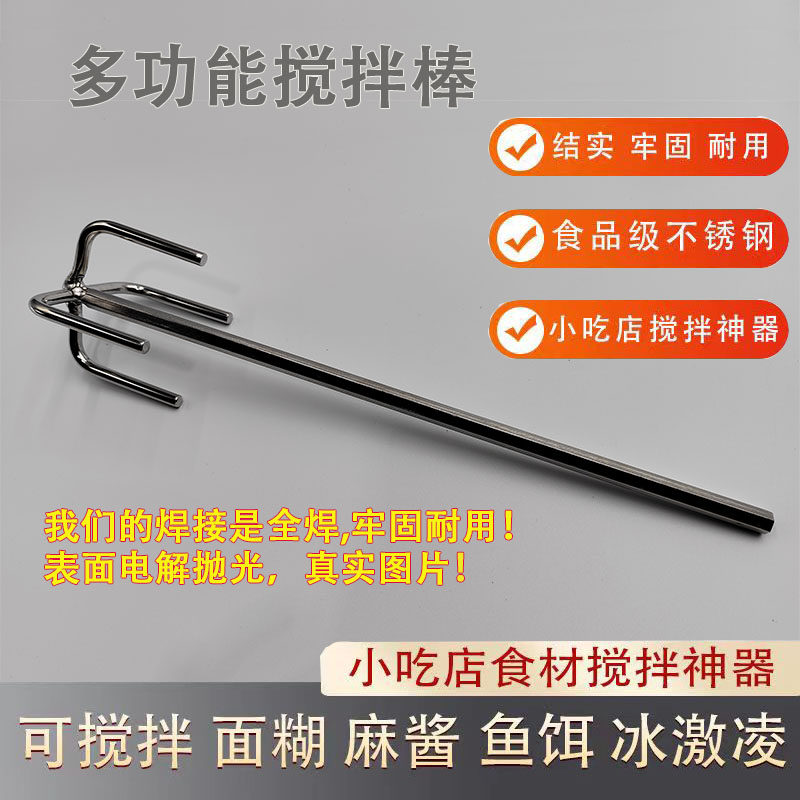 304不锈钢实心六角粗长柄山型杆奶茶面糊油漆汤水饲料水泥搅拌棒,淘宝优惠券,粉丝福利购,淘宝优惠卷