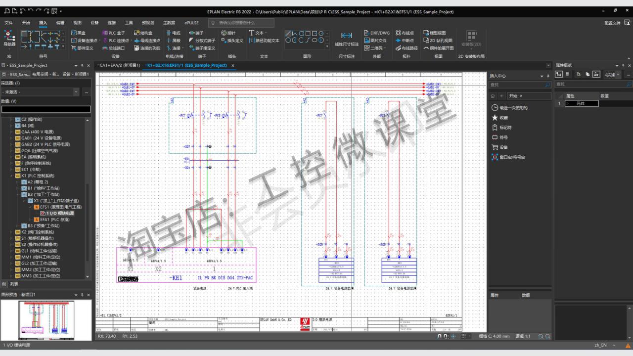 新版EPLAN Electric/Fluid/Pro Panel/HarnessD 2022软件电气设计 - 图3