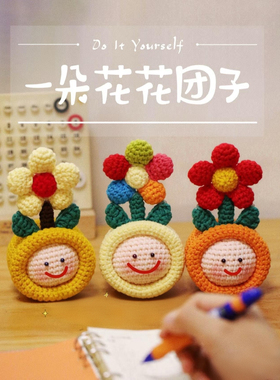 【成品】手工钩织小红花团子玩偶挂件成品挂饰钥匙扣礼物
