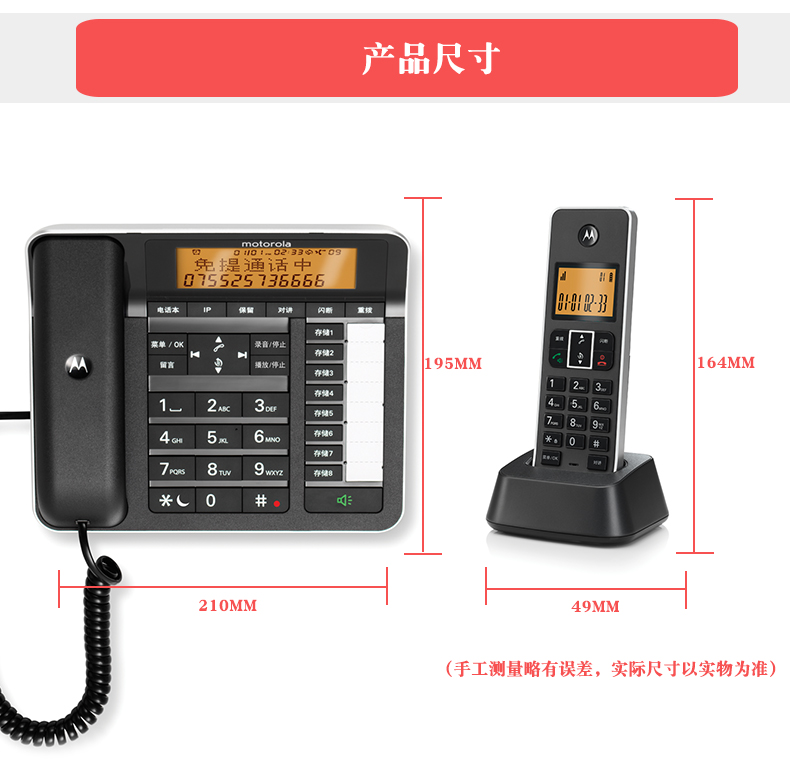 摩托罗拉C7501RC录音子母机电话机 家用办公自动录音电话子母座机 - 图1