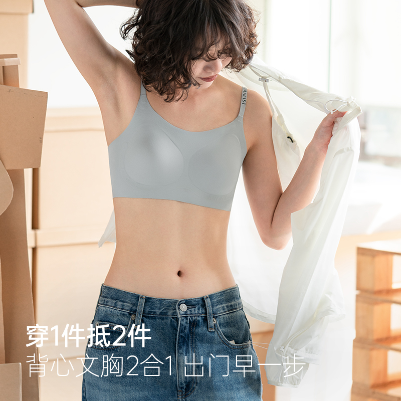 靴下物裸感无痕内衣聚拢收副乳空气杯可调节字母肩带运动美背文胸