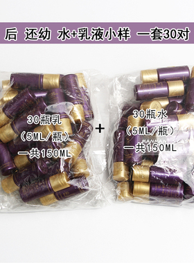 30对天气丹天率丹5ml小样