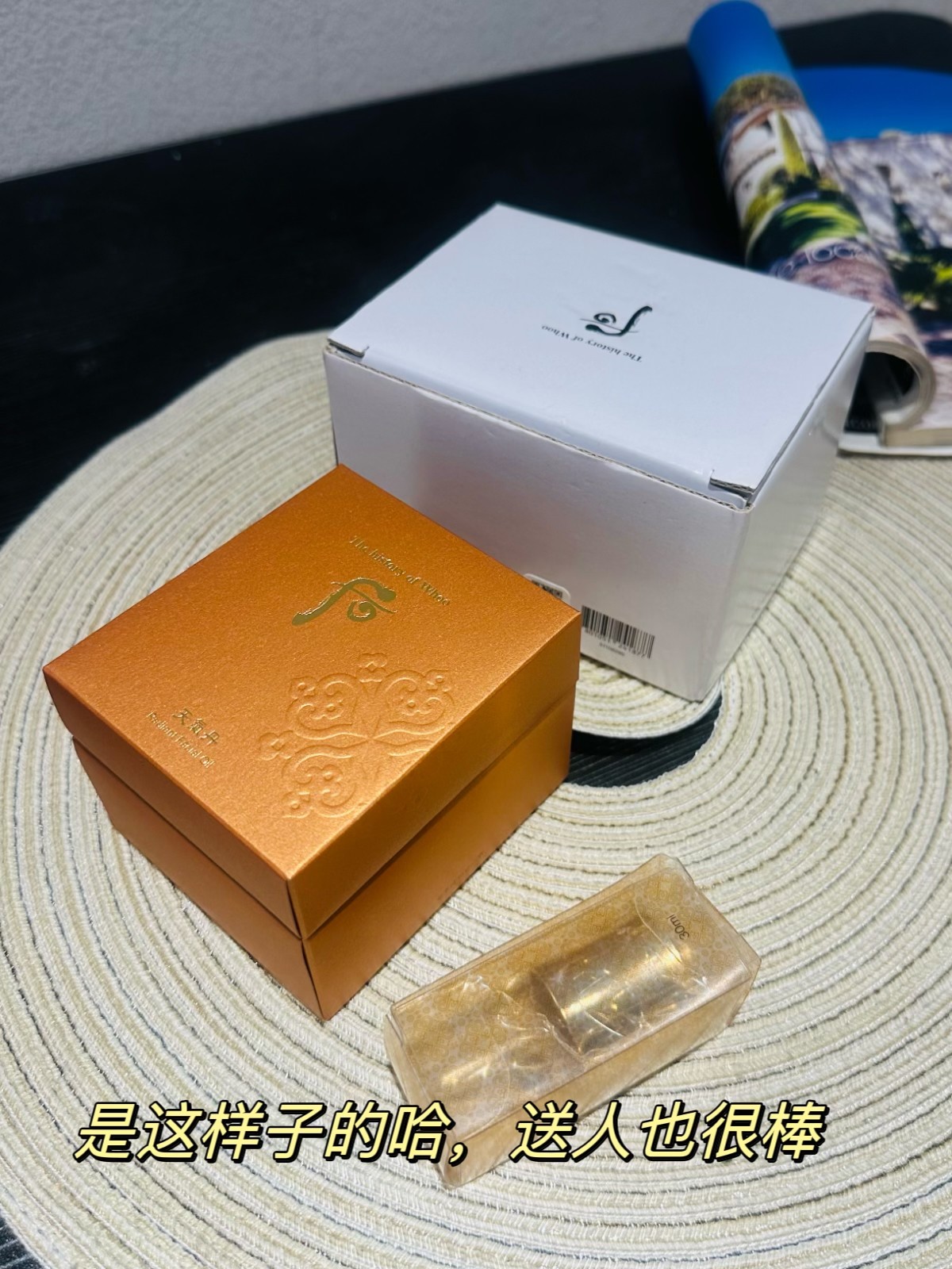 一生挚爱！韩国whoo后天气丹华泫山洋参 山参精油30ml保湿滋养,淘宝优惠券,粉丝福利购,淘宝优惠卷