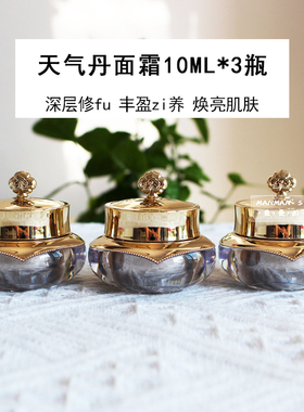 3瓶WHOO后天气丹花献滋养霜10ml