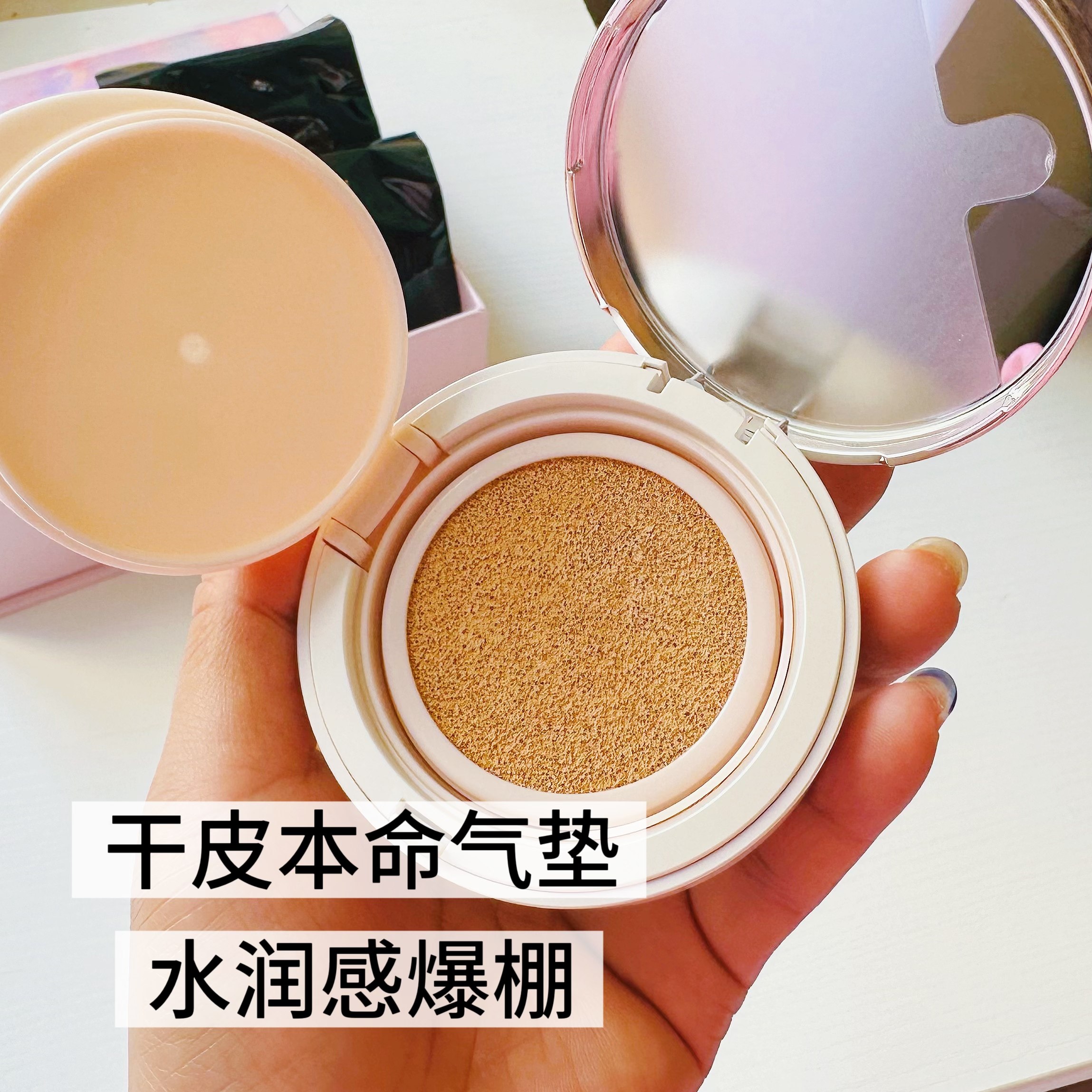 干皮挚爱~Ohui欧蕙花朵气垫bb霜保湿遮瑕水润黑金精致妆容粉底,淘宝优惠券,粉丝福利购,淘宝优惠卷