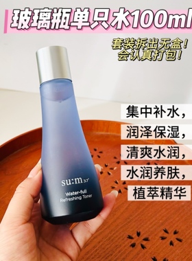 韩国呼吸sum37苏秘惊喜水漾舒缓水乳面霜中样水润补水不油腻
