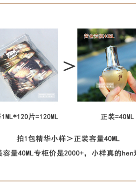30片装whoo后天气丹黄金安瓶小样