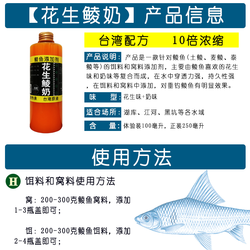 鲮鱼花生味奶香小药添加剂饵窝料两广土鲮泰麦鲮专攻鱼料野钓鱼饵 - 图1