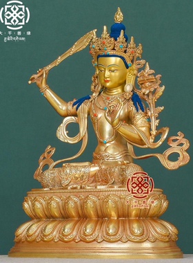 纯铜鎏金双莲花底座密宗文殊菩萨佛像居家供奉藏传铜像