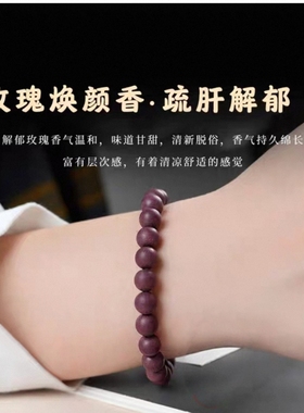 五行手串中药手串古法非遗安神助眠玫瑰合香珠男女款