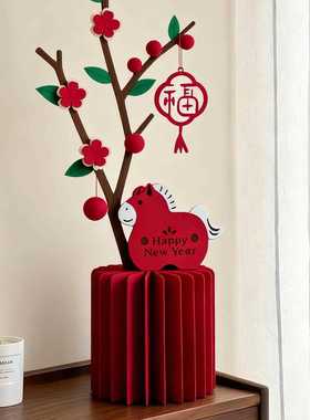 新年装摆件新年摆件2026马年饰桌玄面关厅装饰客品创意摆件氛围布