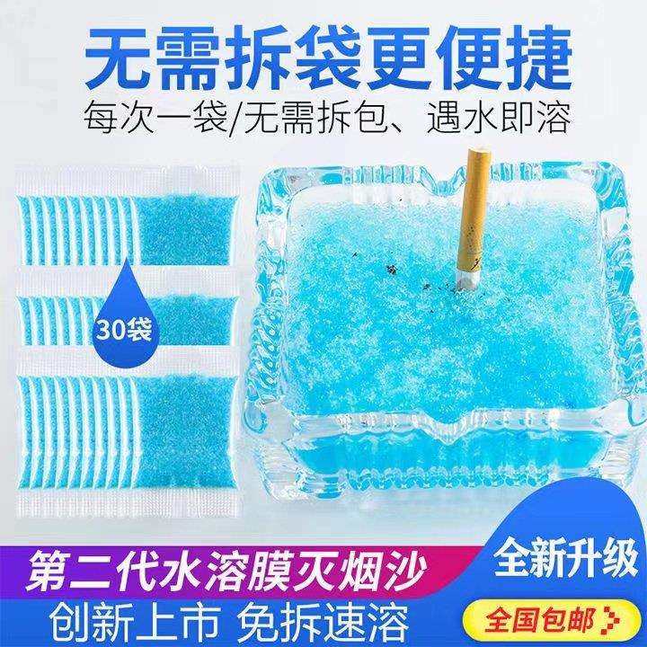 防飞性灰水溶ZH000532膜缸灭灰烟沙免撕袋烟灰清洁剂一次灭烟香烟,淘宝优惠券,粉丝福利购,淘宝优惠卷