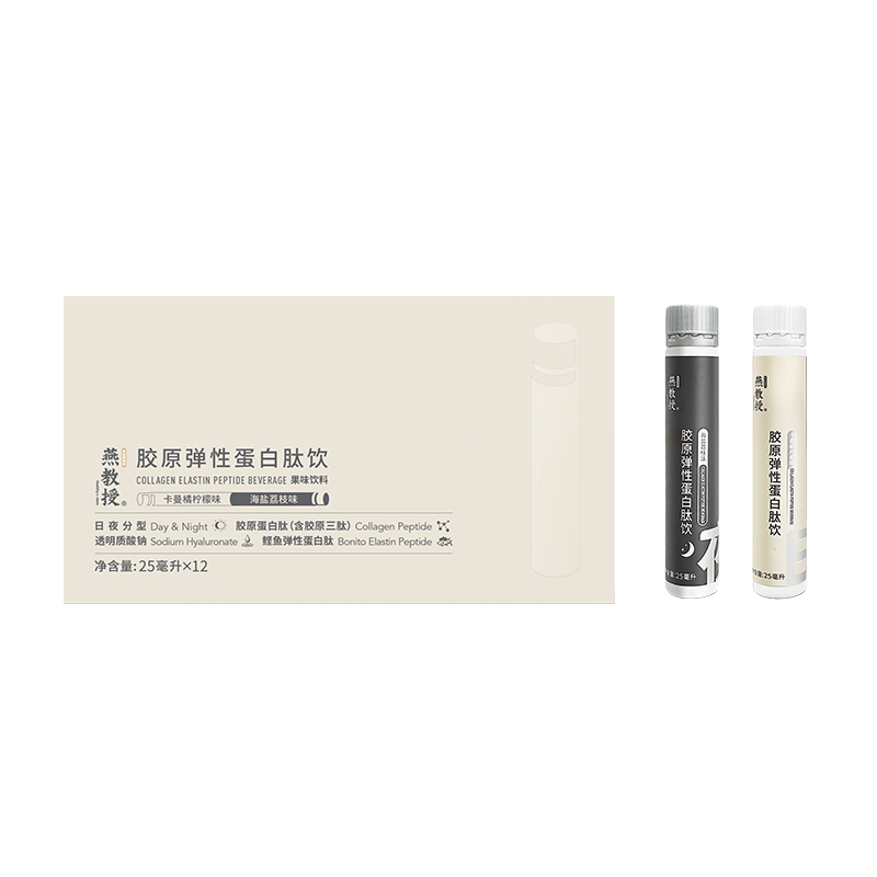 燕教授胶原蛋白肽液态饮女小分子弹性蛋白肽口服液 50ml*8瓶成人-图3