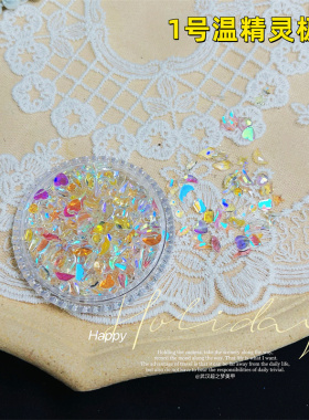 超梦美甲饰品极光树脂异形钻