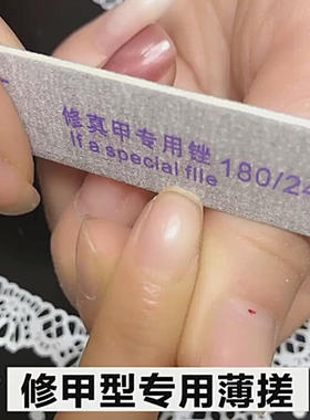 【5根/10根】美甲超薄砂条 指甲锉 修型锉 木锉 180/240纱条工具