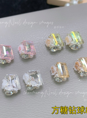 冰透水晶堆堆钻极光方糖大鸽子蛋玫瑰花组合成品穿戴甲美甲钻饰品