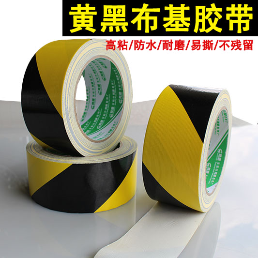 黄黑布基地毯条纹单面防水加厚布基胶带 黄黑斑马无痕易撕布胶带 - 图2