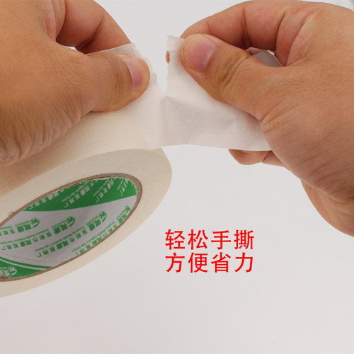 美纹纸胶带美缝胶带刷漆保护遮蔽胶带美术生专用白色皱纹纸带粘性 - 图0
