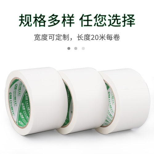 白色牛皮纸胶带环保可降解封箱纸胶带免水自粘包装胶带纸 - 图1