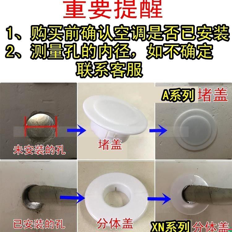 空调洞装饰盖墙孔墙洞遮挡封堵盖空调洞堵塞器管道套圈洞口装饰盖