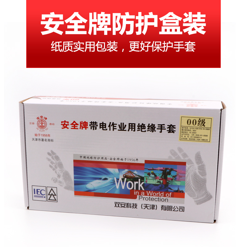 安全牌500V绝缘手套低压00级橡胶带电作业2.5千伏380V电工220V - 图2