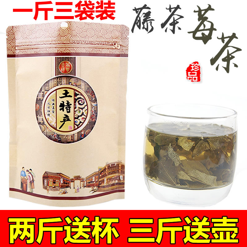 湖南张家界特产野生新莓茶永顺霉茶土家藤茶特产级苦甘露梅茶500g-图0