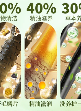 太华侧柏精油洗发护发皂