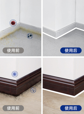 马桶底座防水防霉防污缝隙条