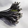 Monitoring DC12V power connection cable centralized power supply male cable DC5.5*2.1 connector cable 30cm long