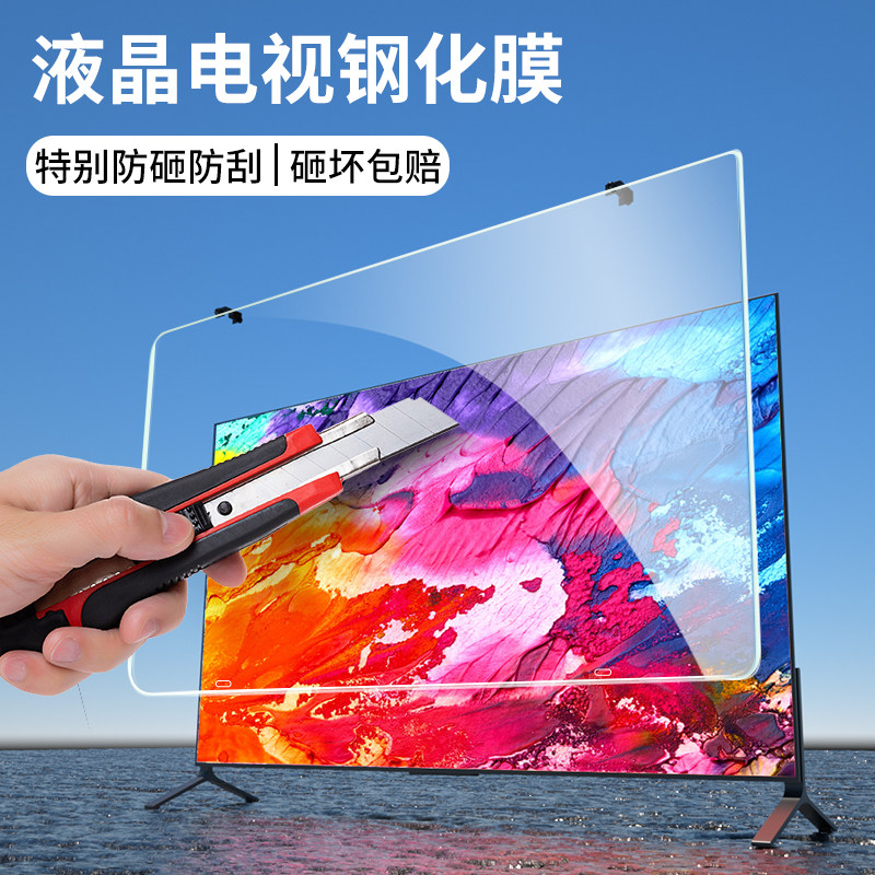 液晶电视保护罩防砸防爆屏幕膜钢化玻璃防护罩65寸75小米海信创维