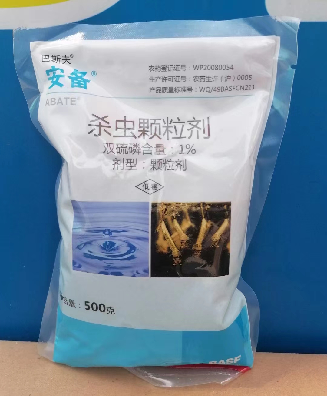 进口除虫灭蚊蝇巴斯安备颗粒剂1%夫蚊子幼虫药灭孑孓蚊子杀虫剂