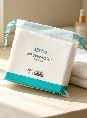 亲肤柔软可拉伸湿敷化妆棉