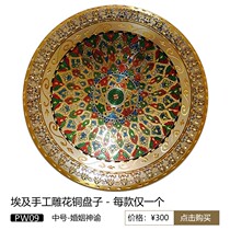 Egypt handmade carved bronze plate-human flesh back to every one of only this one-medium number (marriage oracle)