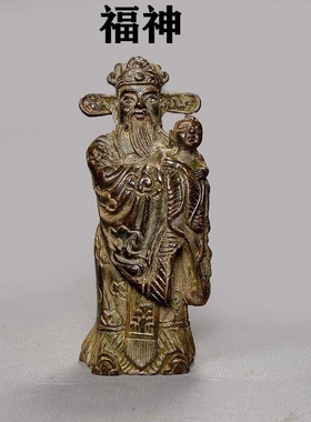 仿古佛像摆件福禄寿禧财五星五福临门古法铸造新品包邮