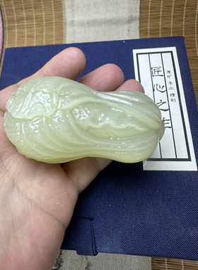 手把件男士盘玩真玉和田玉白菜把玩黄口料带猫眼大号手把玩件