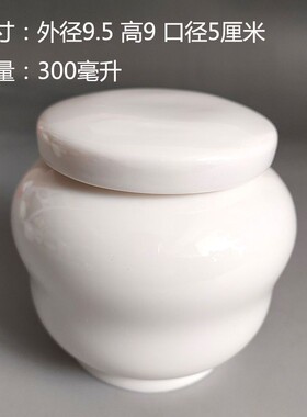 300毫升陶瓷罐密封罐茶叶罐八卦图药粉存储罐药材储物罐 小号罐子