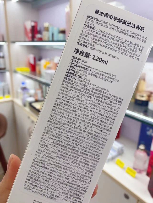 女神洗面奶补水氨基酸洁面乳深层清洁正品泡沫易清洗现货顺丰包邮 - 图2