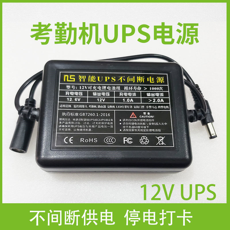 5v12v Zhongkong Entropy Base Deli Fingerprint Attendance Machine