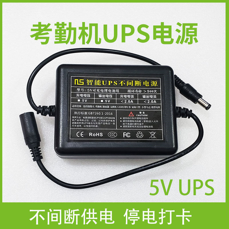 5v12v Zhongkong Entropy Base Deli Fingerprint Attendance Machine